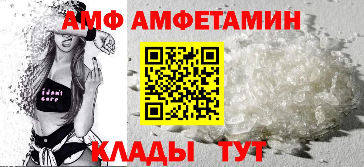 АМФЕТАМИН 98%  Вход с VPN  Амфетамин  Выкса 