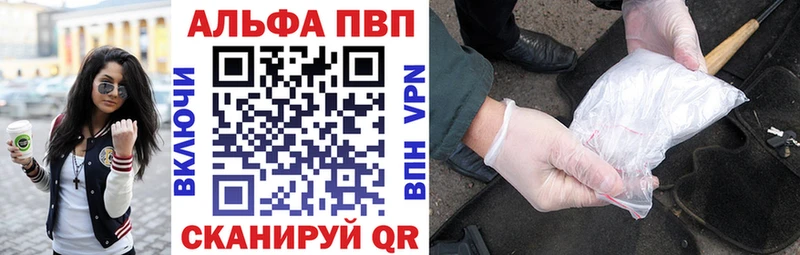 A-PVP Соль  купить наркотик  Выкса 