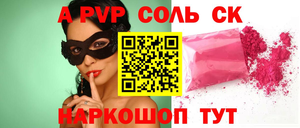 Выкса  A-PVP СК  Alpha PVP СК КРИС  Вход с VPN 
