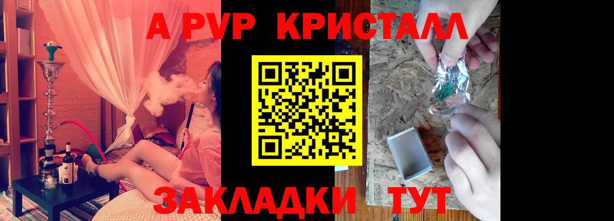 A-PVP СК КРИС Выкса