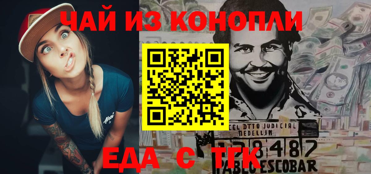 Cannafood марихуана  Вход с VPN  Выкса 
