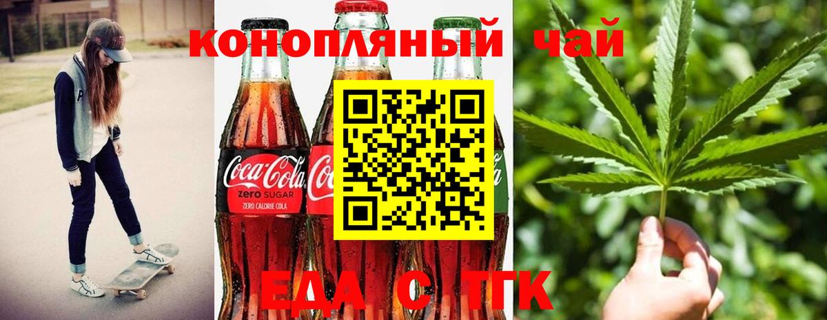 Печенье с ТГК марихуана  Выкса 