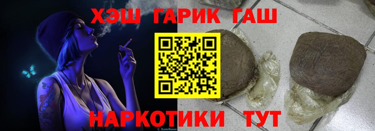 ГАШ AMNESIA HAZE Выкса