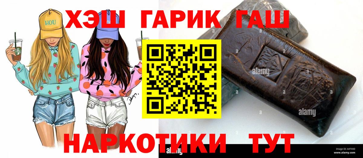 ГАШИШ  Выкса  ГАШ гарик  ГАШИШ Ice-O-Lator 