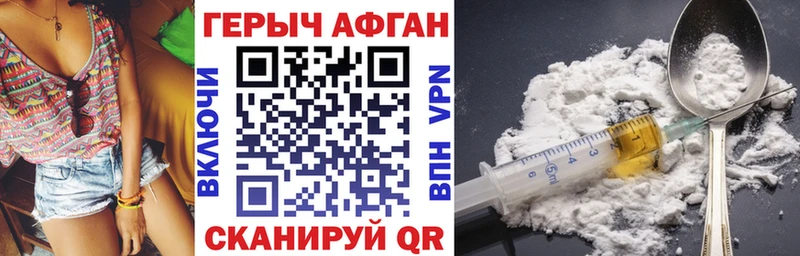 Героин афганец  площадка Telegram  Выкса  наркотики 