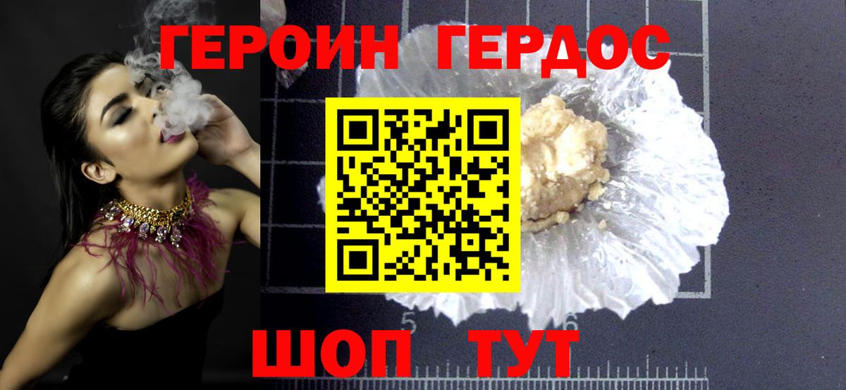 Героин герыч Выкса