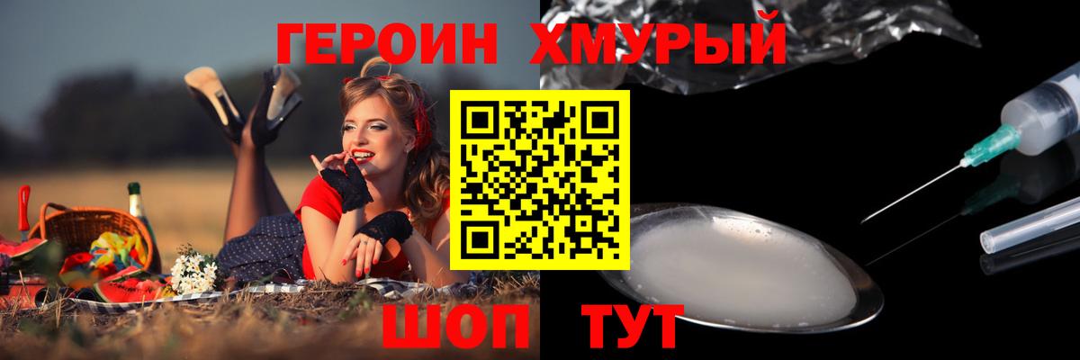 Героин VHQ Выкса