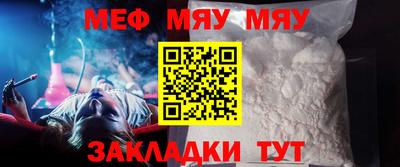 меф Бугуруслан