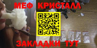 меф Бугуруслан