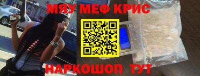 меф Бугуруслан