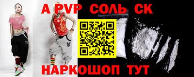 альфа пвп Будённовск