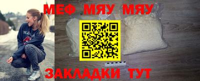 меф Бугуруслан