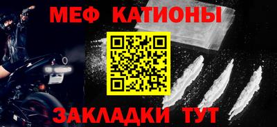 меф Бугуруслан