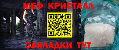 меф Бугуруслан
