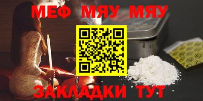 меф Бугуруслан