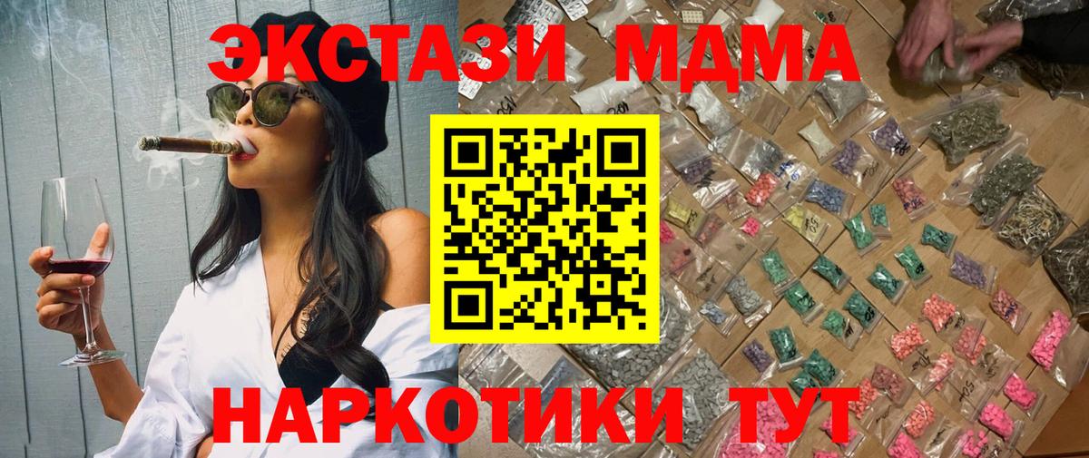 MDMA молли  Выкса  МДМА молли 