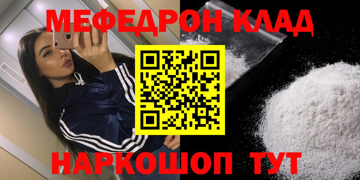 Выкса  МЕФ VHQ  Мефедрон  Вход с VPN 