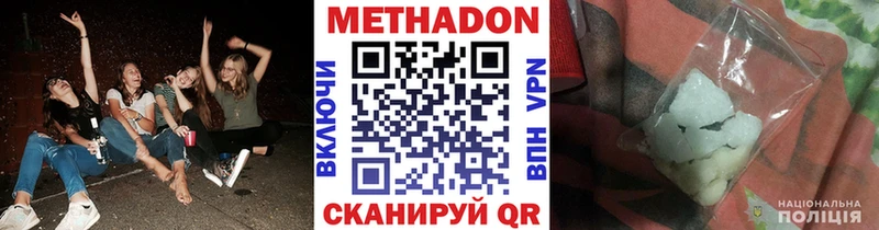 купить наркоту  Выкса  МЕТАДОН methadone 
