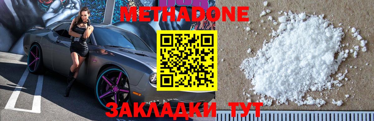 Метадон methadone  Выкса  Метадон methadone 