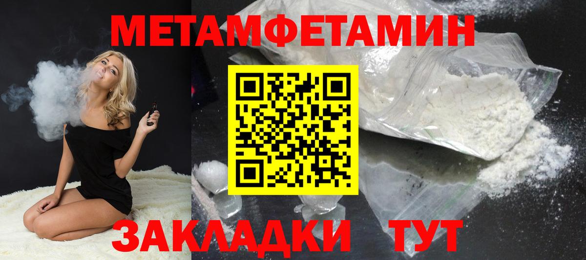 МЕТАМФЕТАМИН винт  МЕТАМФЕТАМИН винт  Выкса  Вход с VPN 