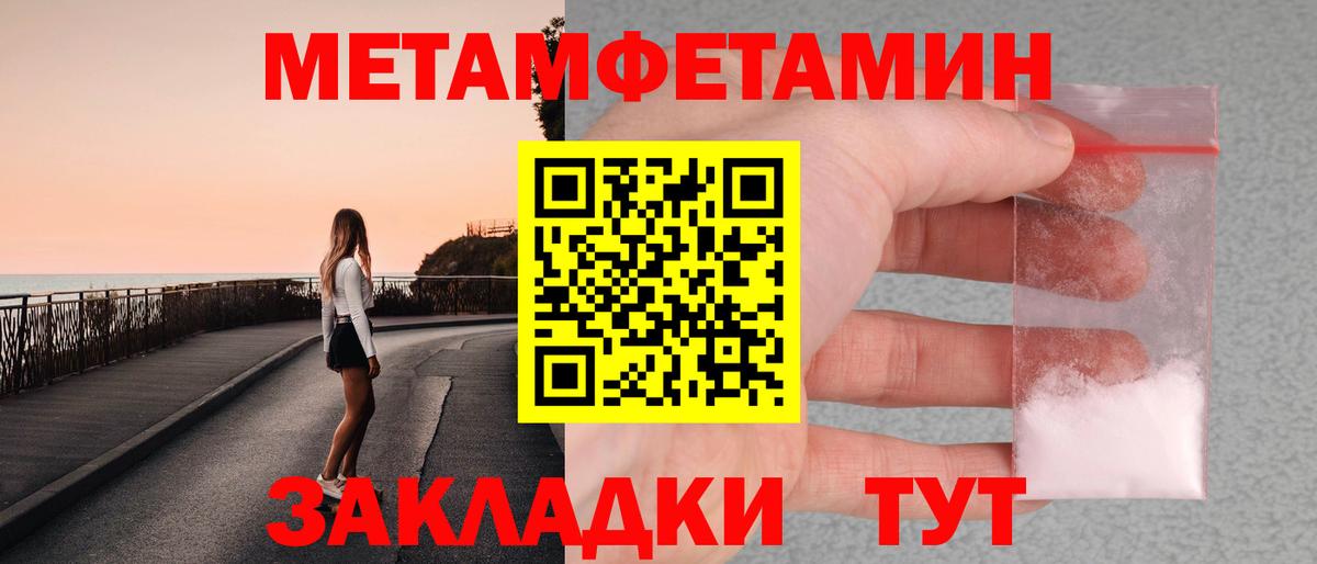МЕТАМФЕТАМИН Methamphetamine  Выкса 