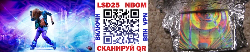наркота  Выкса  Марки N-bome 1,8мг 