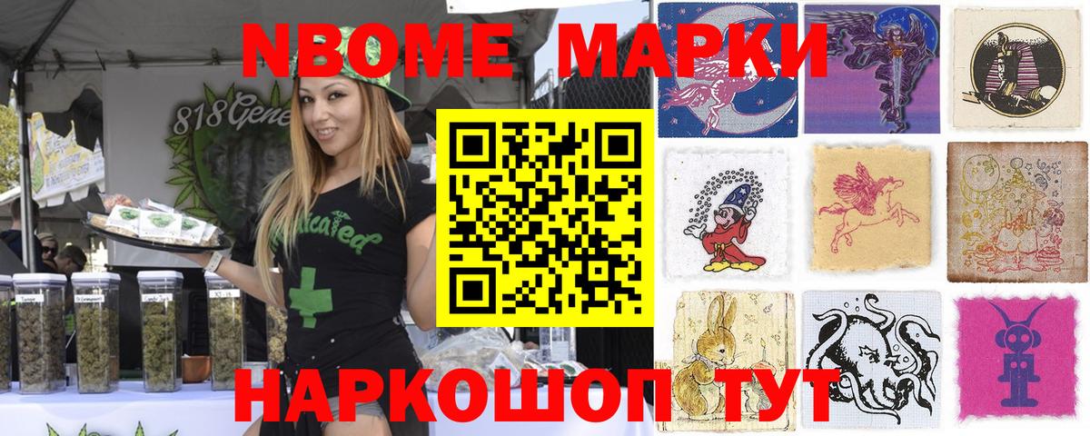 Марки 25I-NBOMe 1500мкг  Вход с VPN  Выкса 