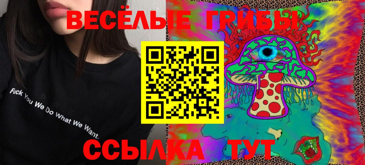 Псилоцибиновые грибы мухоморы Выкса