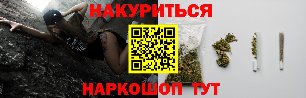 МЕФ   Выкса  APVP СОЛЬ кристаллы  NBOMe  Канабис  Вход с VPN  MDMA 
