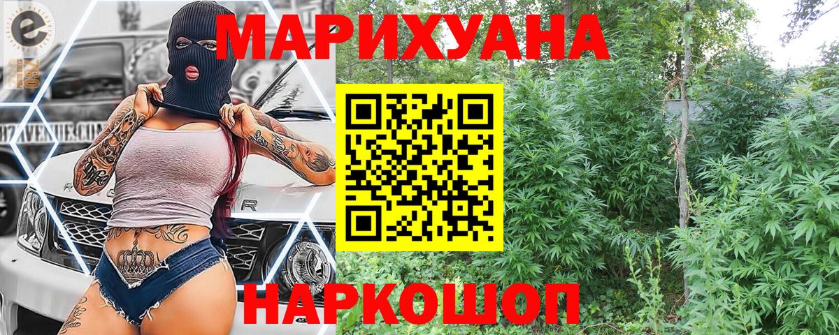 МАРИХУАНА THC 21%  Каннабис индика  Выкса  МАРИХУАНА сатива 